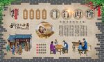 门钉肉饼 