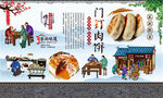 门钉肉饼 