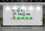 廉政文化墙