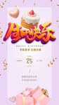生日快乐 邀请函贺卡