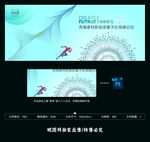 科技公司会议