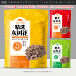 灰树花包装设计