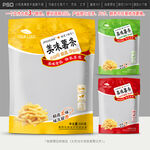 薯条包装设计