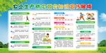 农业生产防灾减灾知识宣传展板
