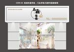 花店门头