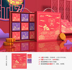 月饼包装