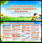 全国推广普通话宣传周