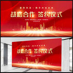 签约仪式