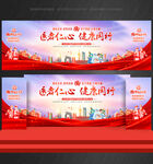 中国医师节舞台背景