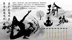 瑜伽背景墙