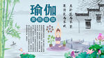 瑜伽背景墙