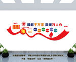 调解文化墙