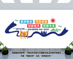 企业文化墙