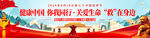 医师节