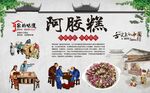 阿胶糕 