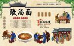 酸汤面