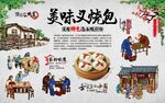 叉烧包 