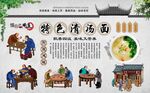 清汤面 