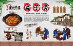 茄子煲