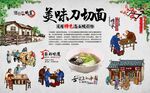刀切面背景墙
