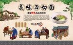 刀切面背景墙