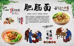 肥肠面 