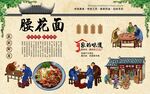腰花面