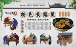 黄鳝煲 