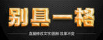 特效字3D立体字       