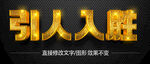 特效字3D立体字       