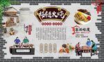 褡裢火烧 