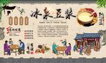 冰泉豆浆