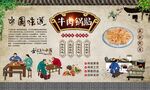 牛肉锅贴 