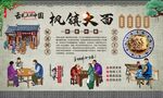 枫镇大面 