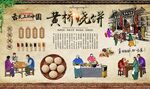 黄桥烧饼 