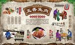 五香兔肉 