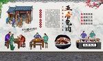 五香兔肉 