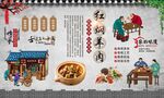 红焖羊肉 