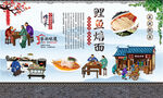鲤鱼焙面