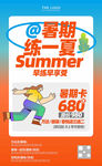 健身海报