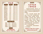 养生砸穴价目表