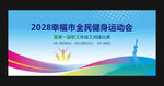 工间操比赛