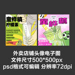 手打柠檬青柠茶外卖店铺商家头像