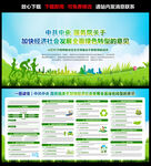 加快经济社会发展全面绿色转型