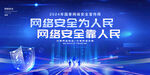 网络安全