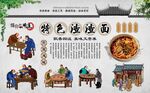 渣渣面 