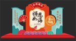 谢师宴