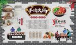 羊肉火锅 