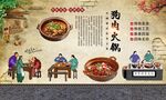 狗肉火锅 