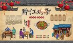 黔江鸡杂 